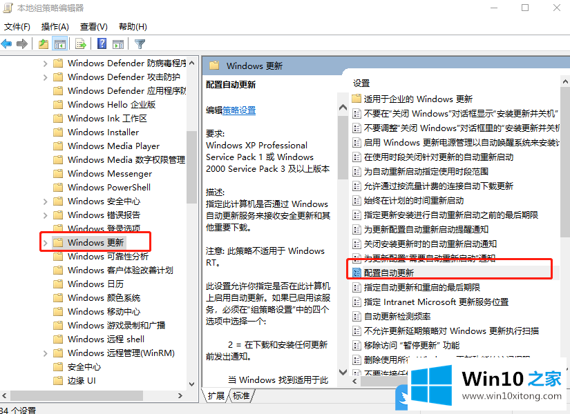 Win10补丁安装失败的操作方案