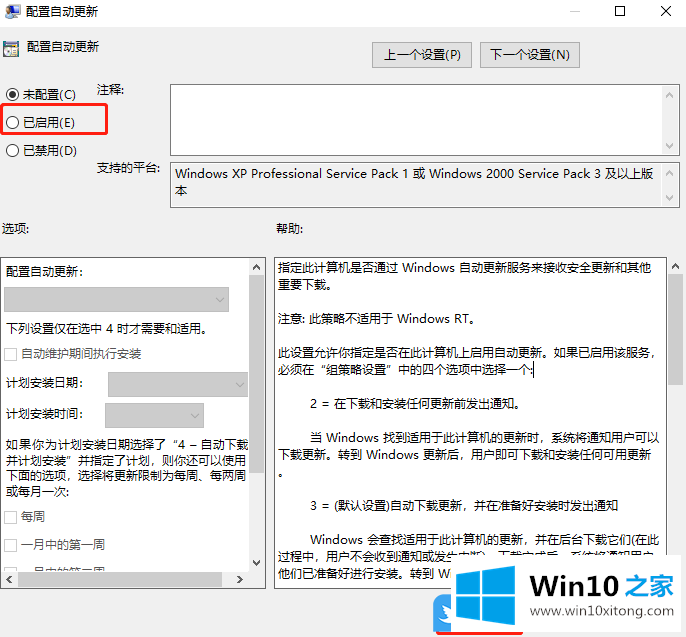 Win10补丁安装失败的操作方案