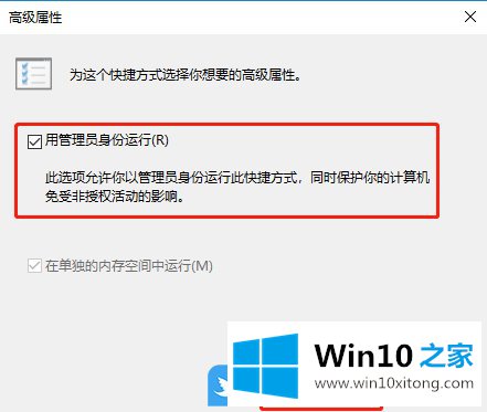 Win10可以直接运行管理员权限命令提示符两个方法的图文教程