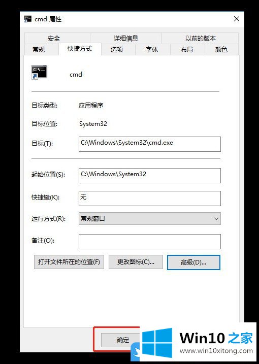 Win10可以直接运行管理员权限命令提示符两个方法的图文教程