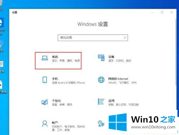 Win10系统更新报错0x80070006的处理办法