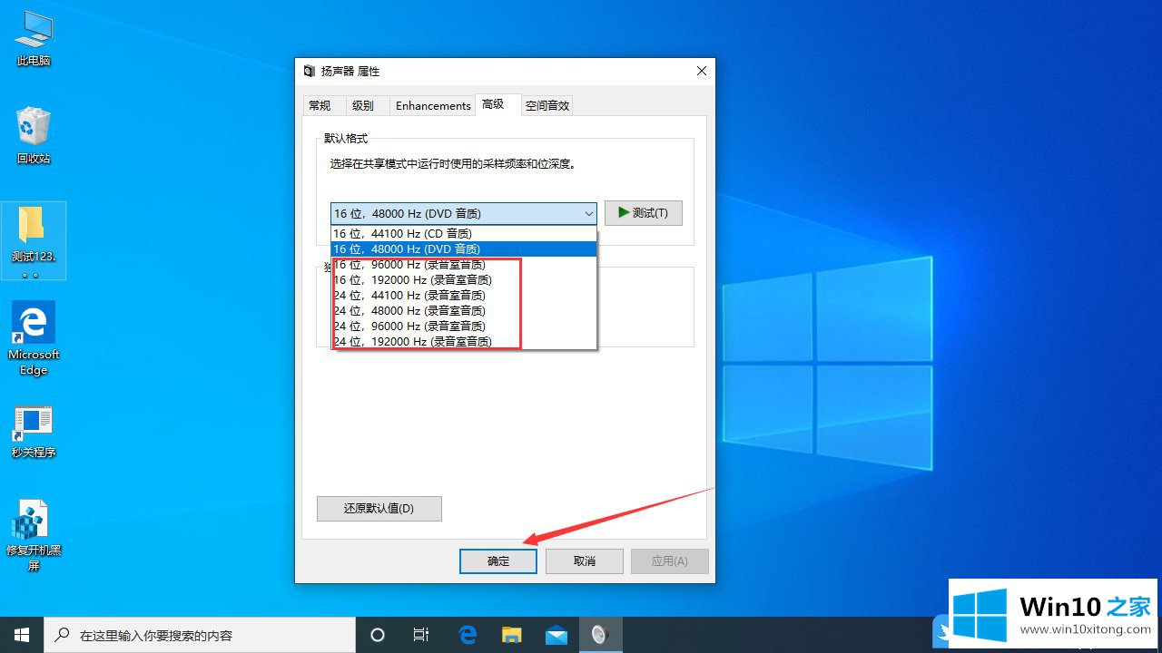 Win10更新版本后没有声音的操作本领