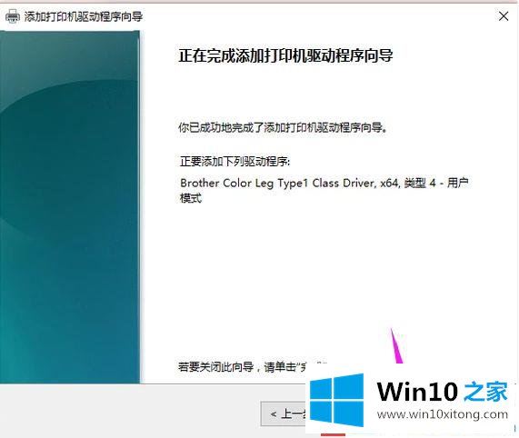 win10系统怎么添加打印机的具体操作办法