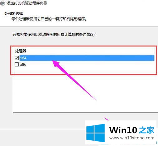 win10系统怎么添加打印机的具体操作办法