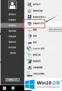 老司机处理win10系统怎么添加打印机的具体操作办法