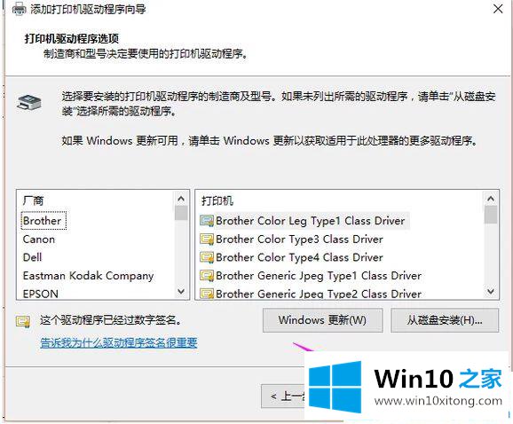 win10系统怎么添加打印机的具体操作办法