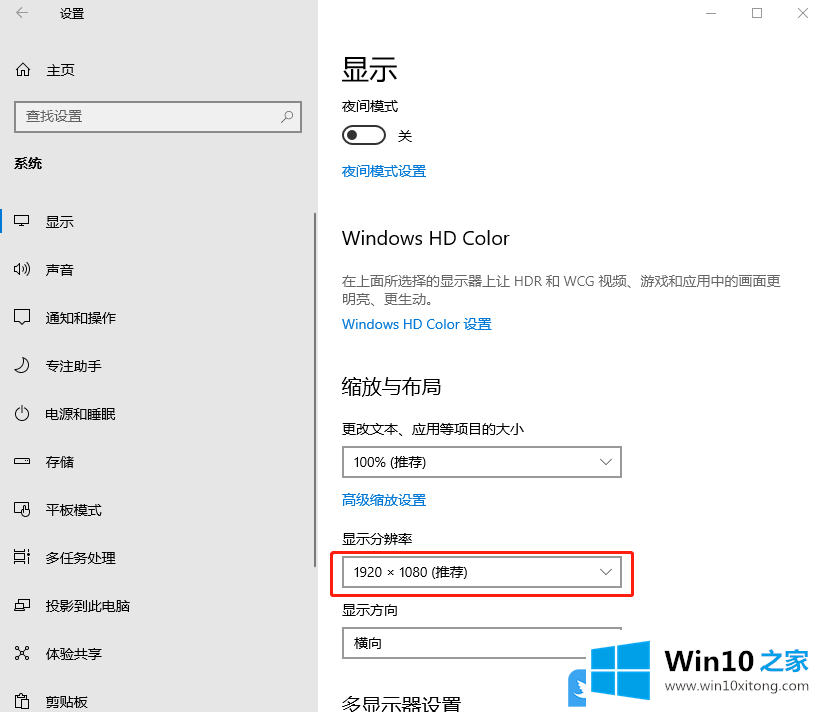 Win10分辨率在哪里设置的修复门径