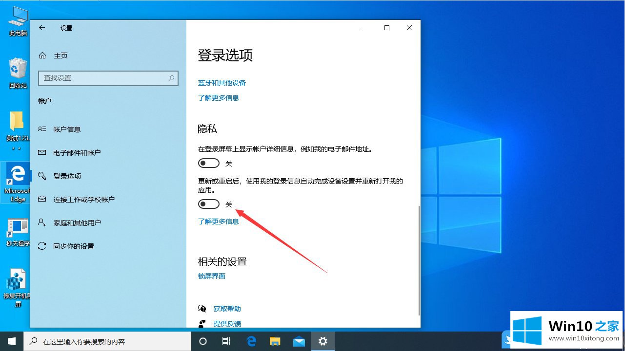 Win10开机自动跳出空白word的完全处理手法