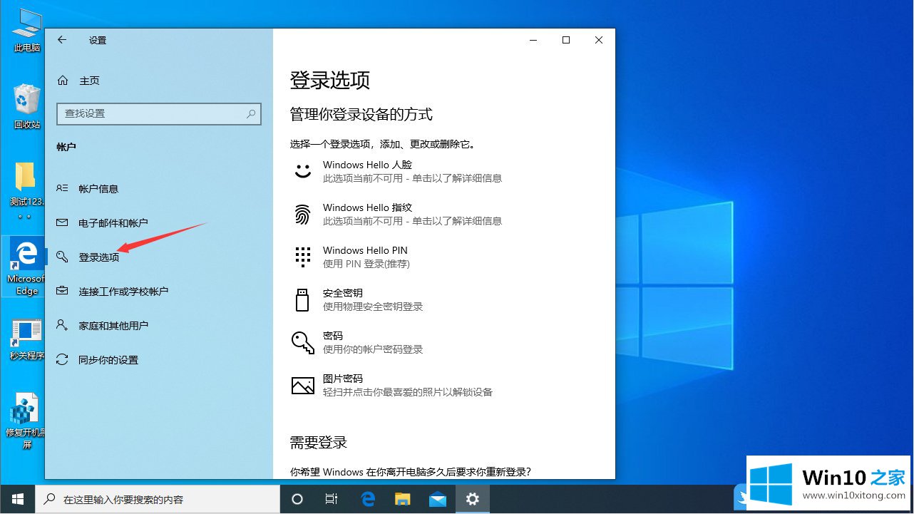 Win10开机自动跳出空白word的完全处理手法