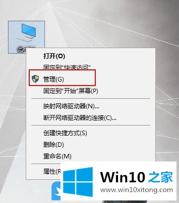 Win10打开磁盘管理器的详细解决技巧