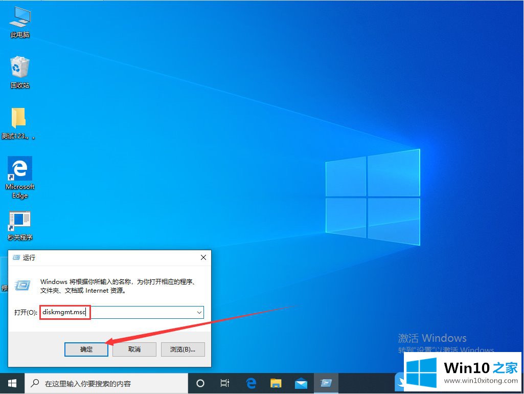 Win10打开磁盘管理器的详细解决技巧