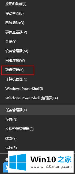 Win10打开磁盘管理器的详细解决技巧