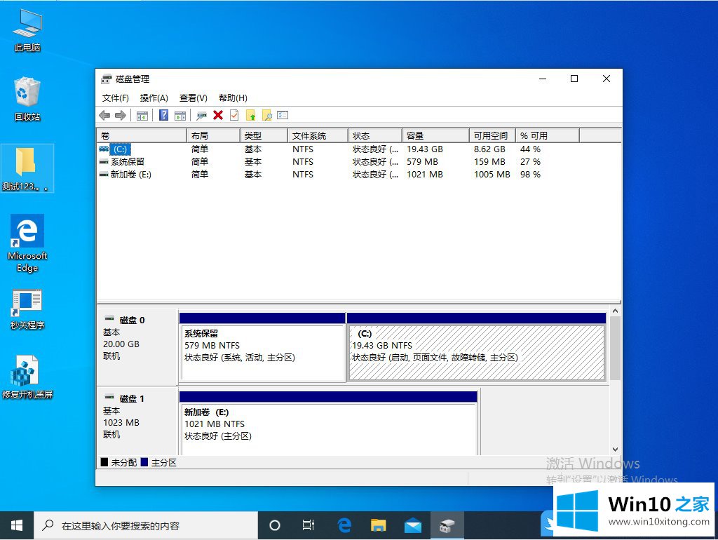 Win10打开磁盘管理器的详细解决技巧