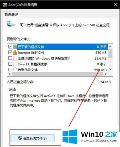 win10系统怎么删除windows.old文件夹的详尽处理技巧