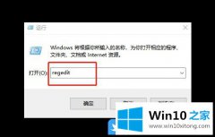 高手亲自详解Win10浏览器被篡改的解决办法