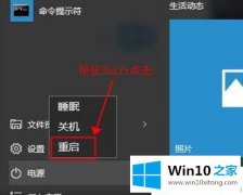 手把手帮你win10系统怎么进入安全模式的详尽操作法子