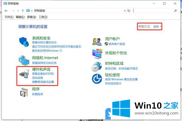 Win10麦克风回声消除的解决措施