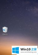 图文详解win10桌面只有一个回收站的具体操作门径