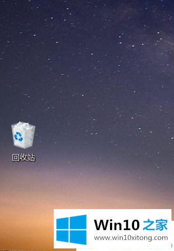 win10桌面只有一个回收站的具体操作门径