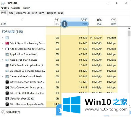 Win10内存磁盘不足无法运行word的解决办法