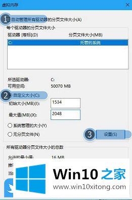 Win10内存磁盘不足无法运行word的解决办法