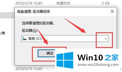 Win10电脑磁盘怎么清理的具体解决方式