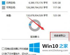 高手亲自给你说Win10电脑磁盘怎么清理的具体解决方式