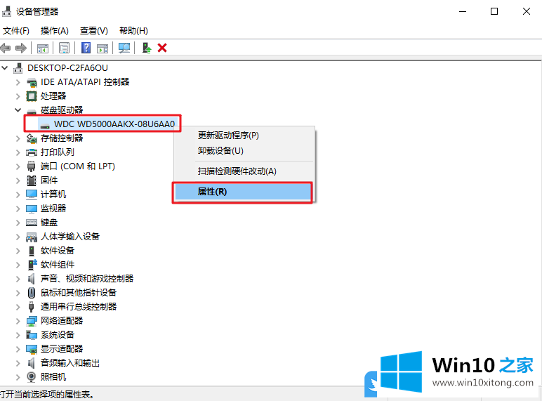 Win10启用设备上写入缓存的操作措施