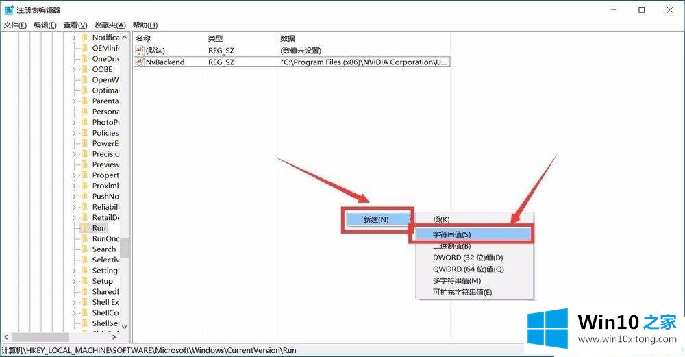 win10怎么添加开机启动项的具体操作本领