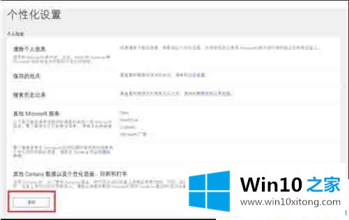 win10如何彻底关闭小娜的解决教程