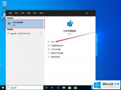 高手亲自教告诉您Win10修改注册表设置自动登录的具体操作对策