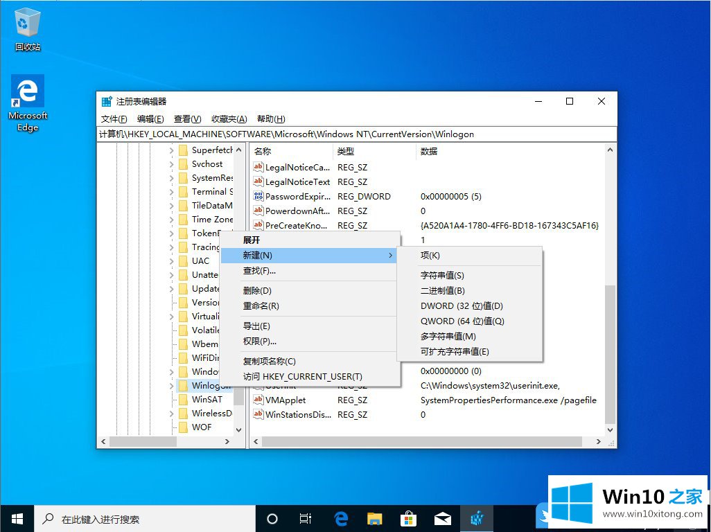 Win10修改注册表设置自动登录的具体操作对策