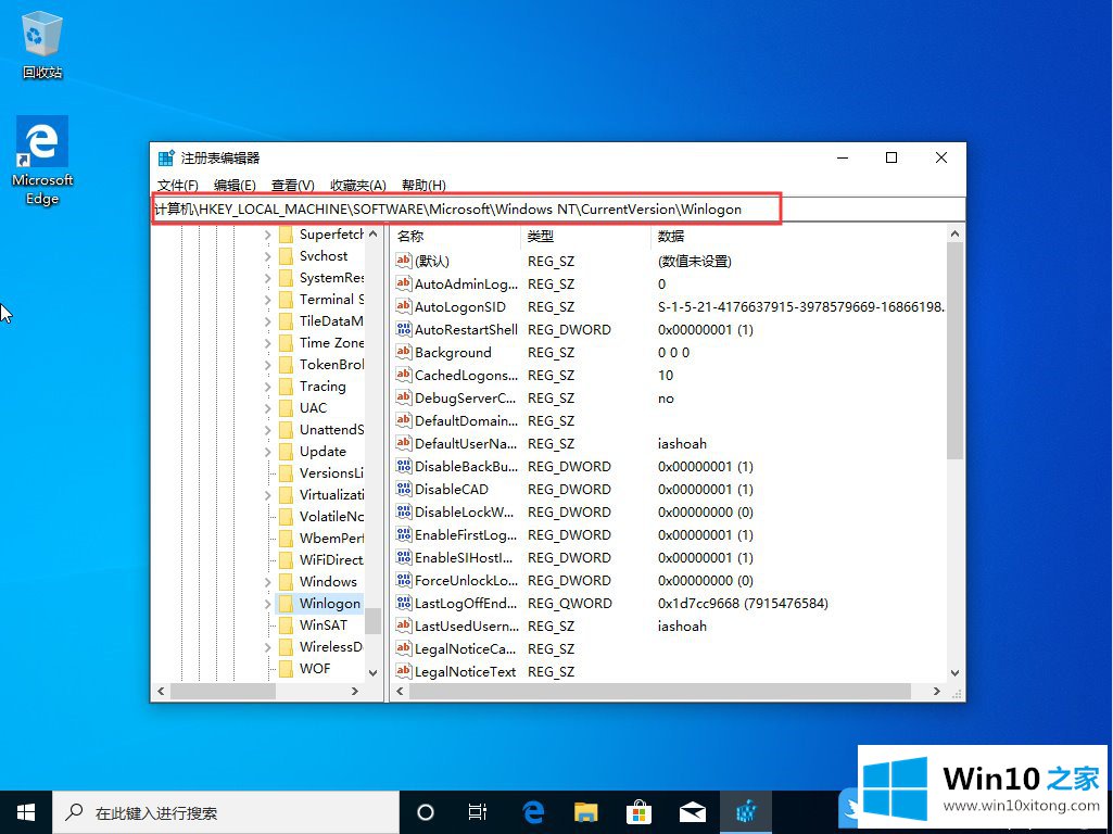 Win10修改注册表设置自动登录的具体操作对策