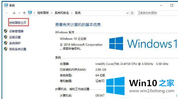 Win10系统怎样打开控制面板的详尽操作步骤