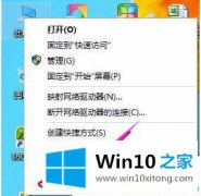 本文解答Win10系统怎样打开控制面板的详尽操作步骤