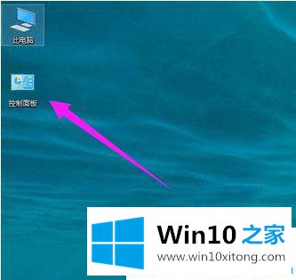 Win10系统怎样打开控制面板的详尽操作步骤