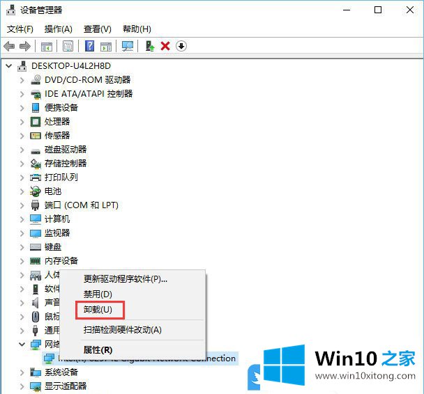 Win10 netwsw00.sys文件导致蓝屏的图文方式