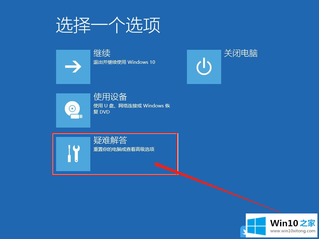 Win10 netwsw00.sys文件导致蓝屏的图文方式