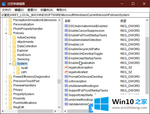 Win10本地组策略开启审核策略的完全解决要领