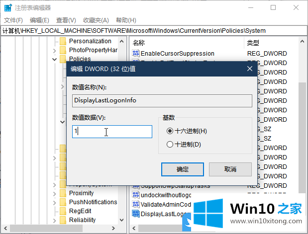 Win10本地组策略开启审核策略的完全解决要领