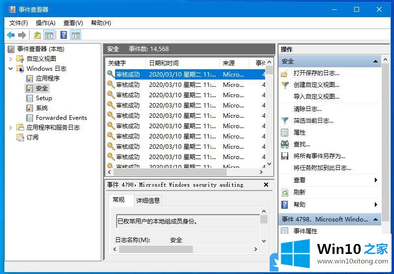 Win10本地组策略开启审核策略的完全解决要领