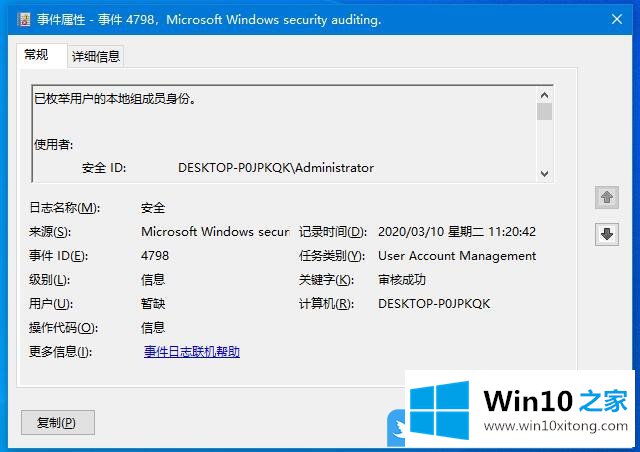 Win10本地组策略开启审核策略的完全解决要领