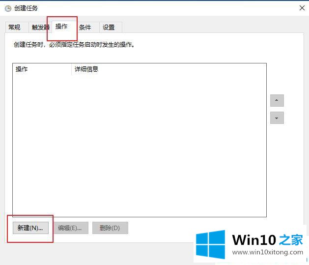 Win10怎么设置定时清空回收站的处理方式