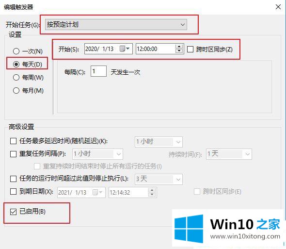 Win10怎么设置定时清空回收站的处理方式