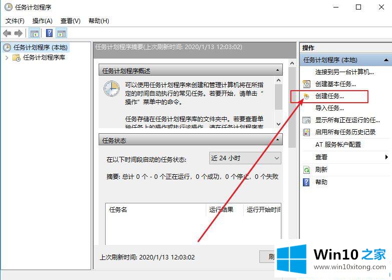 Win10怎么设置定时清空回收站的处理方式