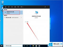 技术演示Win10如何新建环境变量的完全处理技巧