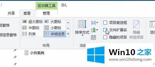 win10怎么更改文件类型的详尽处理手段