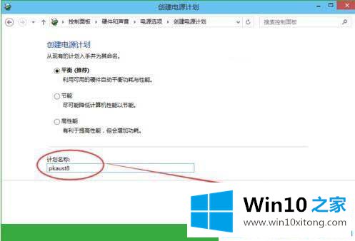 win10系统怎么改休眠时间的具体解决办法