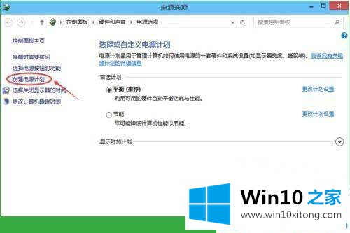 win10系统怎么改休眠时间的具体解决办法