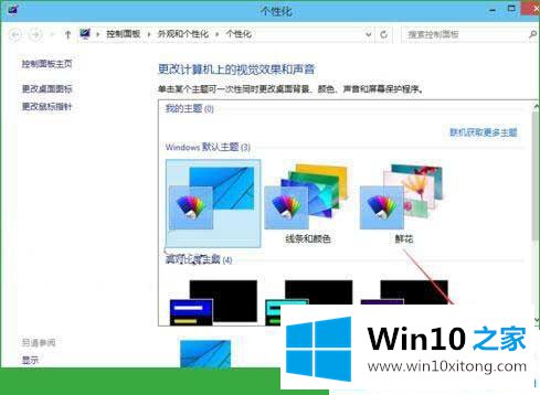 win10系统怎么改休眠时间的具体解决办法